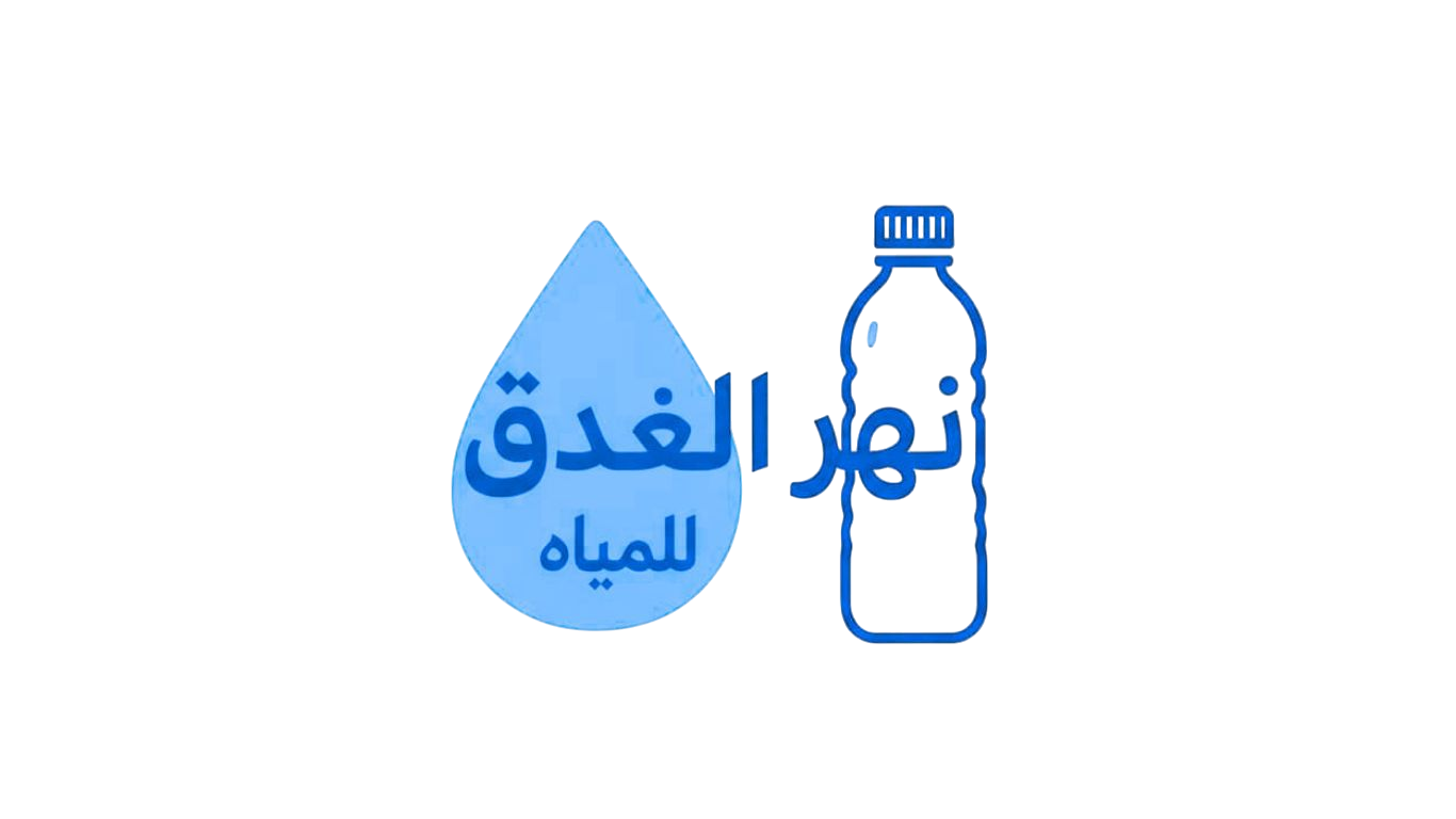 متجر نهر الغدق للمياه