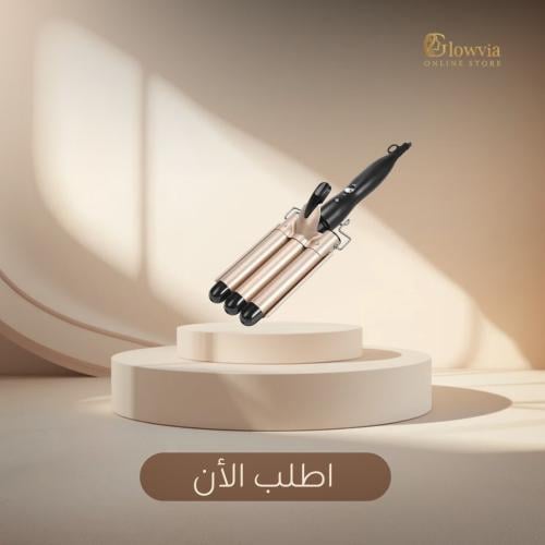 مكواة تجعيد الشعر