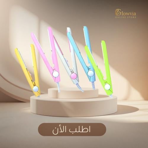 مكواة شعر 3 في 1