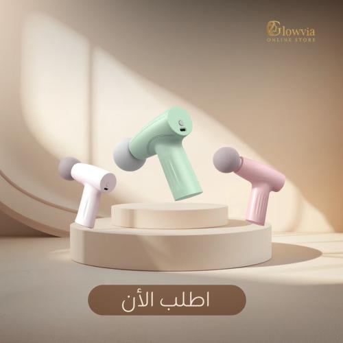 مسدس تدليك
