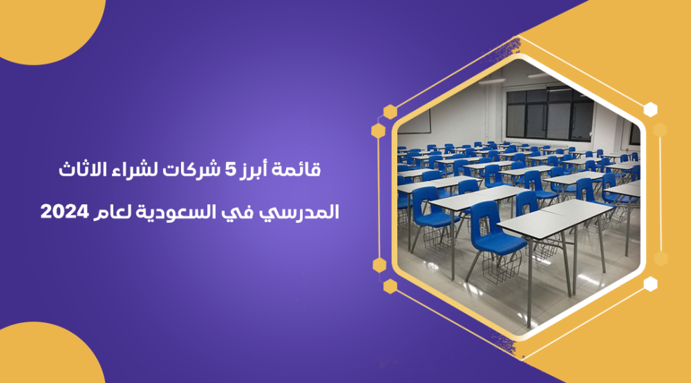 رقم متجر تجهيز روضات +966539335359 : كيفية العثور على الرقم الصحيح لضمان تجربة خدمة مثالية