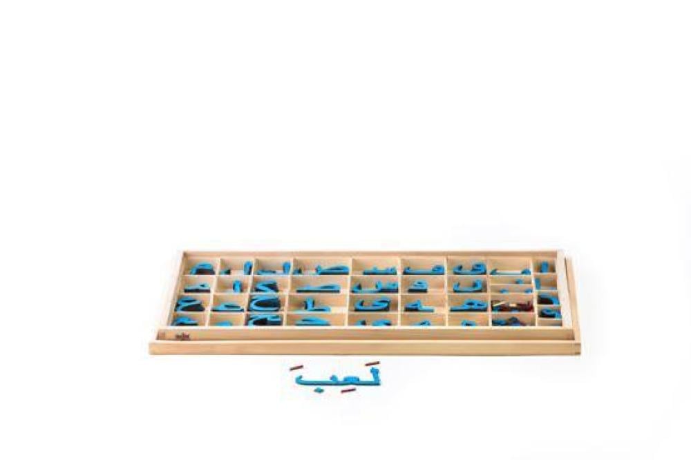 حروف منتسوري المتحركة - عربي  Movable Arabic letters