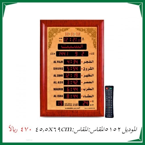 ساعة جدارية للمساجد و الصالات موديل (5152) المقاس...
