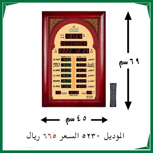 ساعة جدارية للمساجد و الصالات موديل (5230) المقاس...