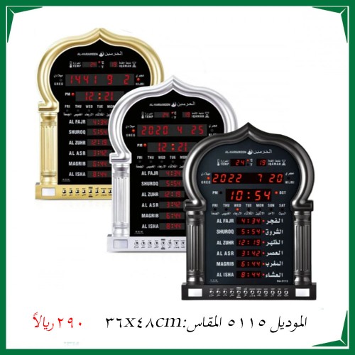 ساعة جدارية للمساجد و الصالات موديل (5115) المقاس:...