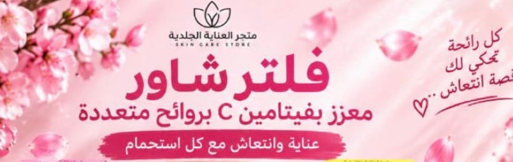 فلتر شور