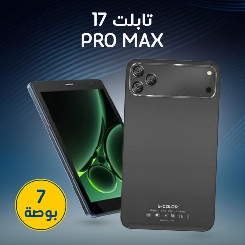 تابلت S10 شبيه 17 Pro Max