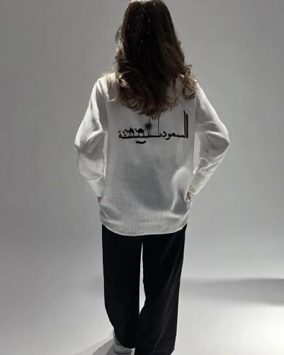 قميص اليوم الوطني بتطريز كلمة "السعودية"