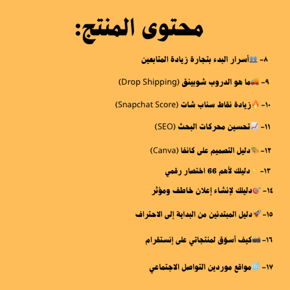 بكج التجارة الإلكترونية | ملفات | مشاريع | تسليم فوري