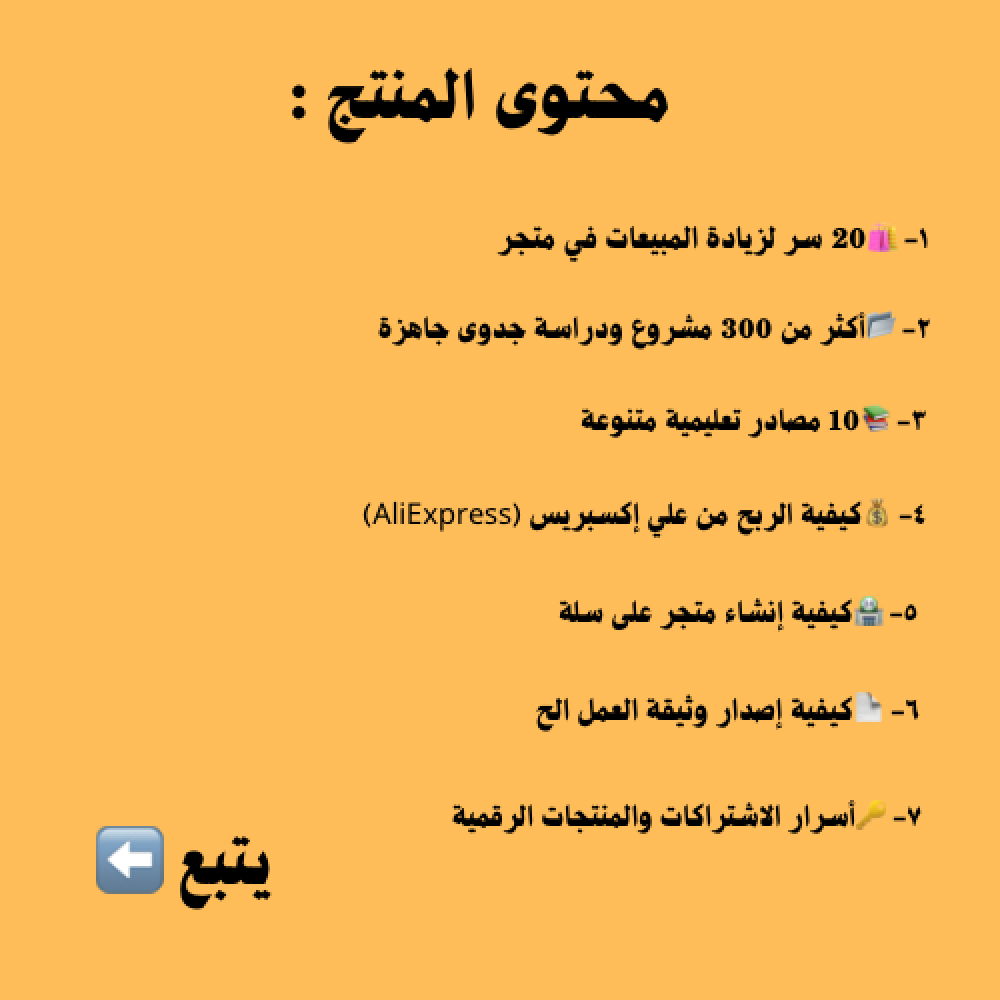 بكج التجارة الإلكترونية | ملفات | مشاريع | تسليم فوري