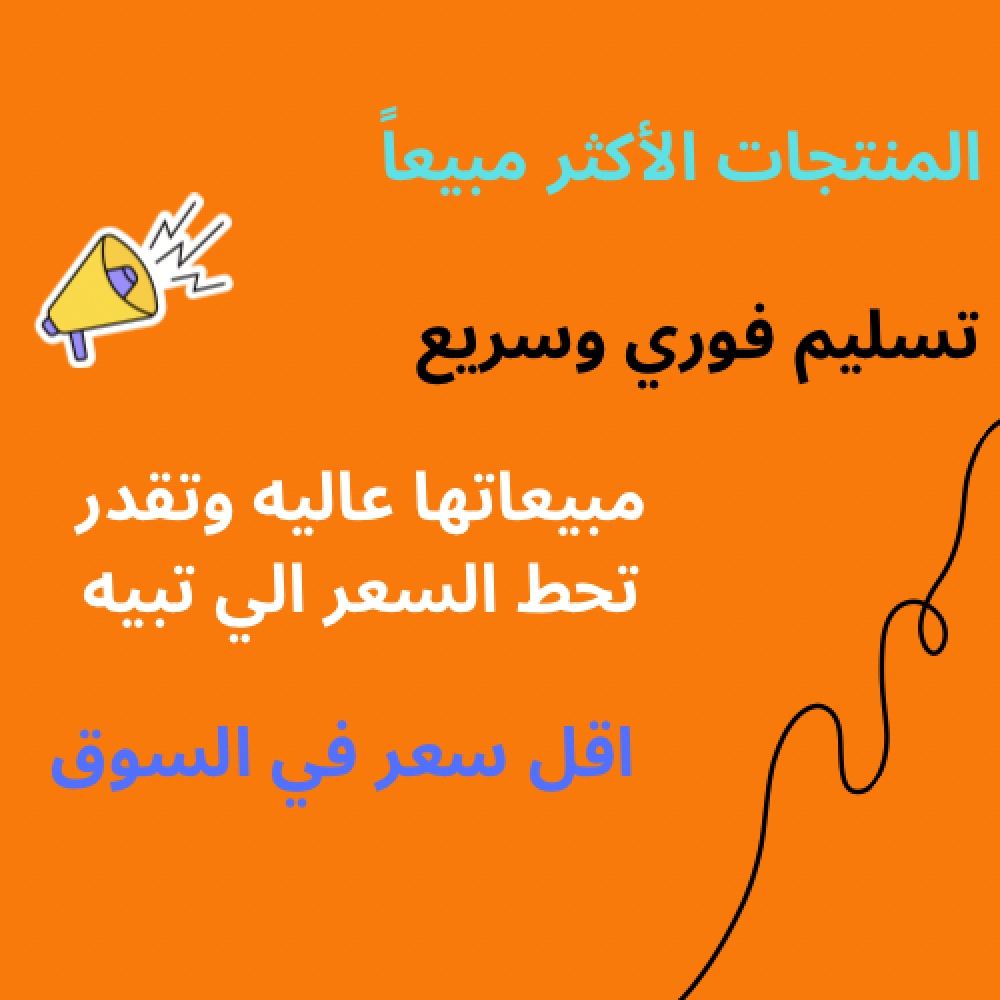 بكج التجارة الإلكترونية | ملفات | مشاريع | تسليم فوري