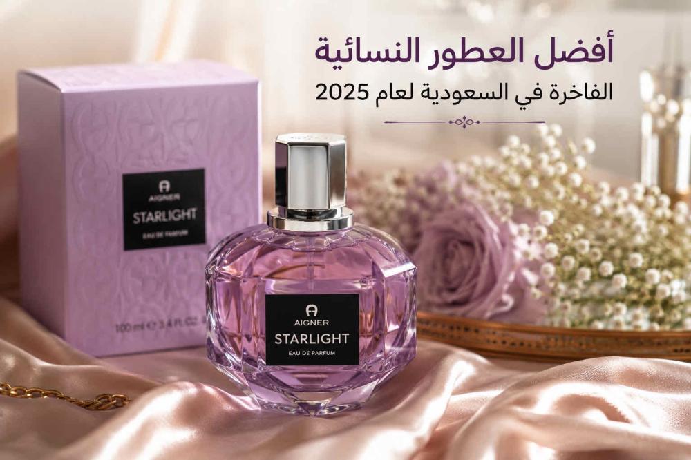 أفضل العطور النسائية الفاخرة في السعودية لعام 2026