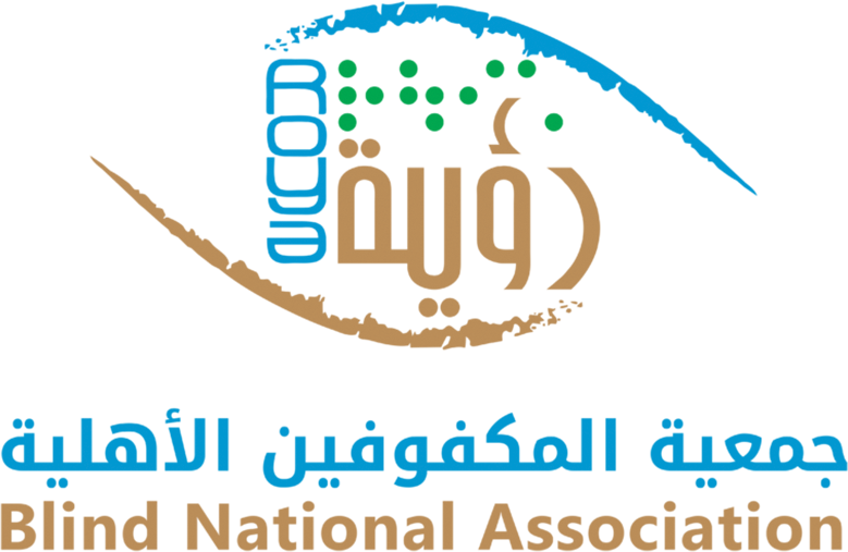 جمعية المكفوفين الاهلية