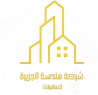 شركة هندسة الجزيرة