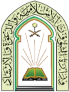 وزارة الشؤون الإسلامية