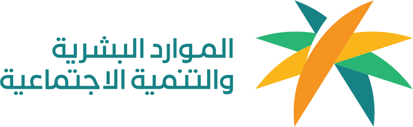 الموارد البشرية