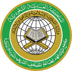 مجمع الملك فهد