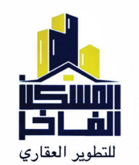 المسكن الفاخر