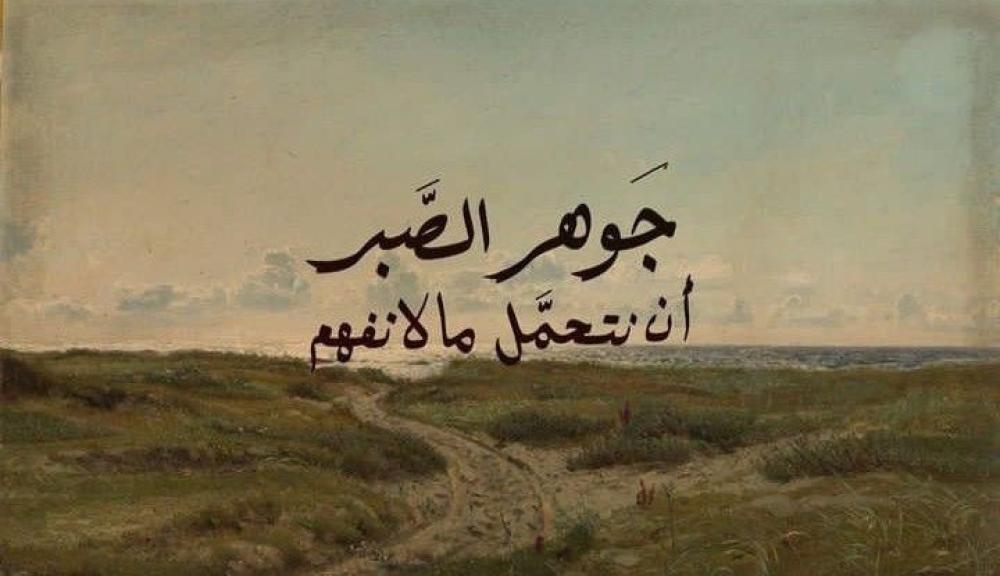 كل ما يحدث أمامك.. سيكون حُجّة