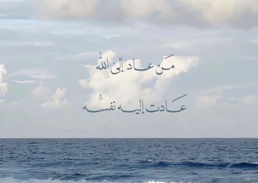 اجعل القرآن رفيقك.. ولا تمر عليه مرورًا عابرًا