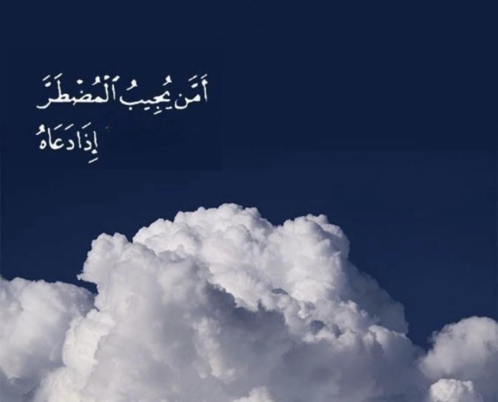 انتصف رمضان.. فزد دعاءك