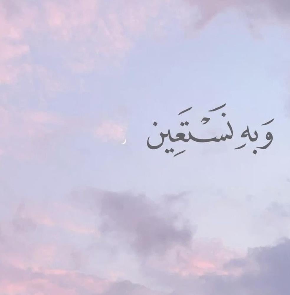 اللهم أعنّي.. سر النجاح في الثبات على العبادة