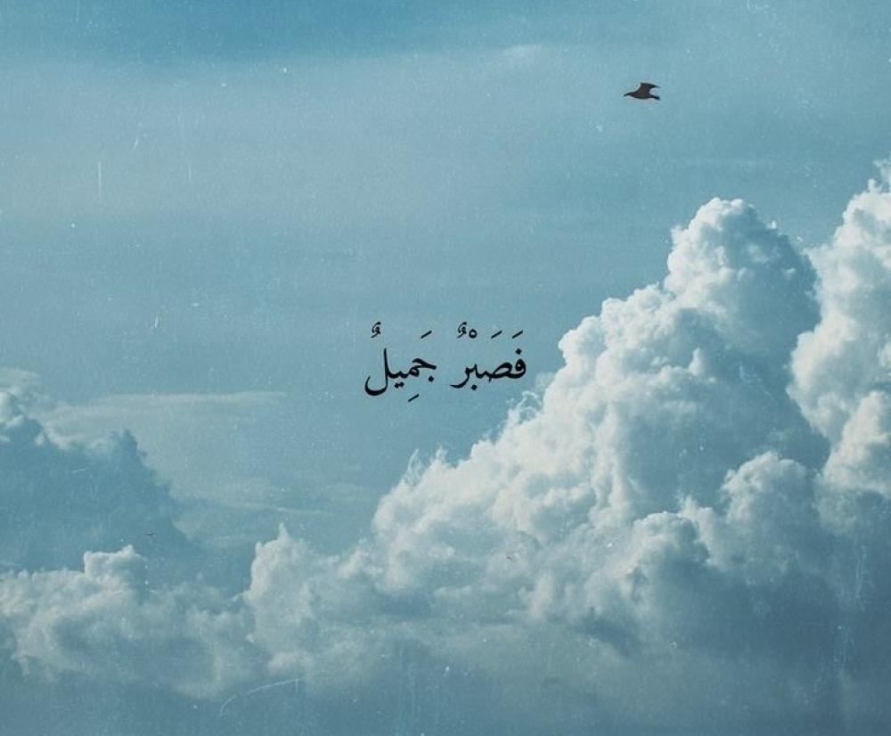 لا تسمح لغضب الآخرين بسرقة اجرك