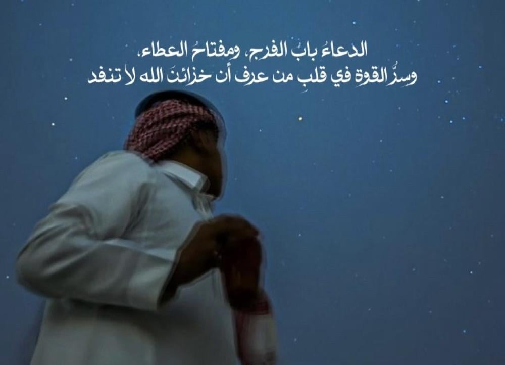 الدعاء ربح.. قبل أي استجابة