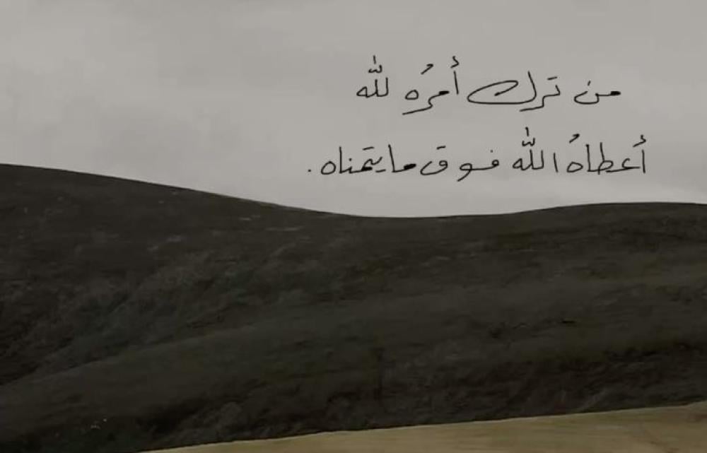ليلة القدر.. عندما تُكتب لك حياة جديدة
