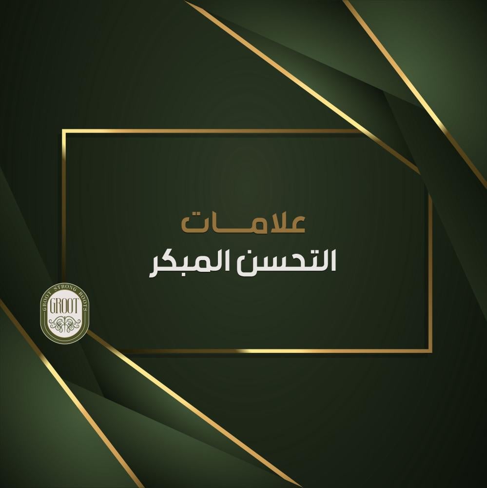 علامات استجابة الشعر