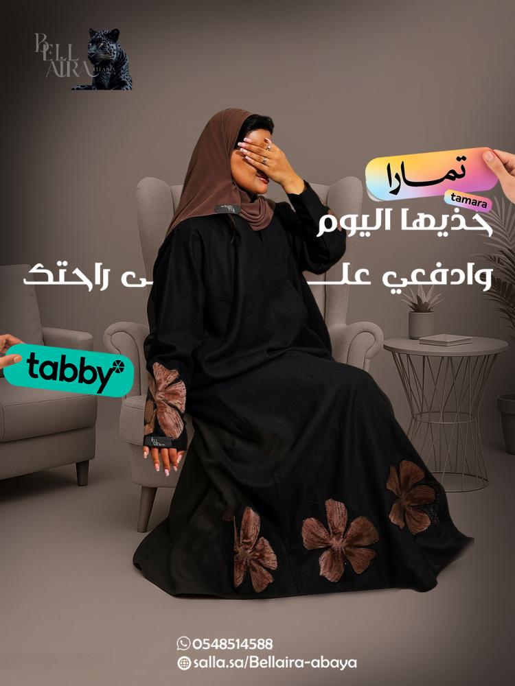 أحدث صيحات العبايات السعودية2026: عبايات سعودية سوداء وملونة  فخمة