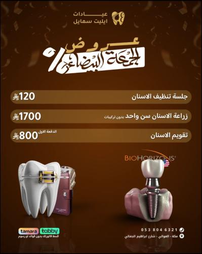 عروض الجمعة البيضاء