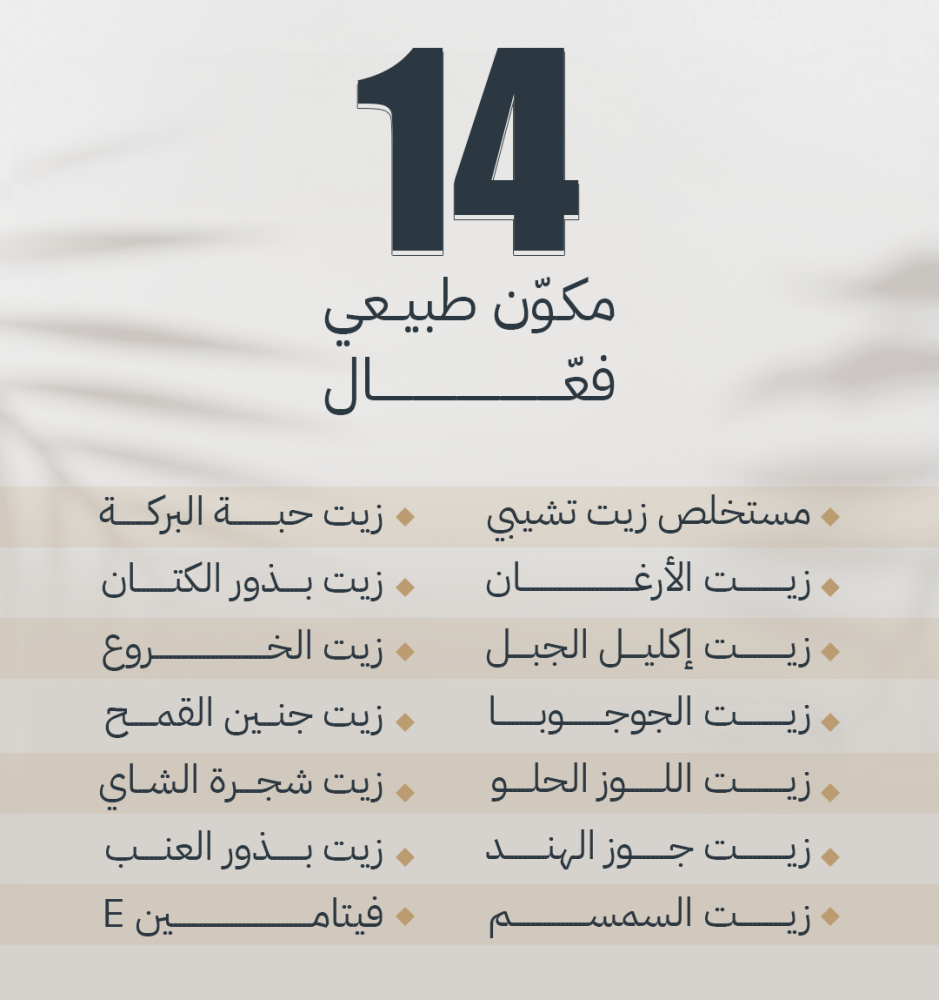 عبوتين من زيت تشيبي (كل عبوة 300 مل) + فرشاة توزيع الزيت هدية