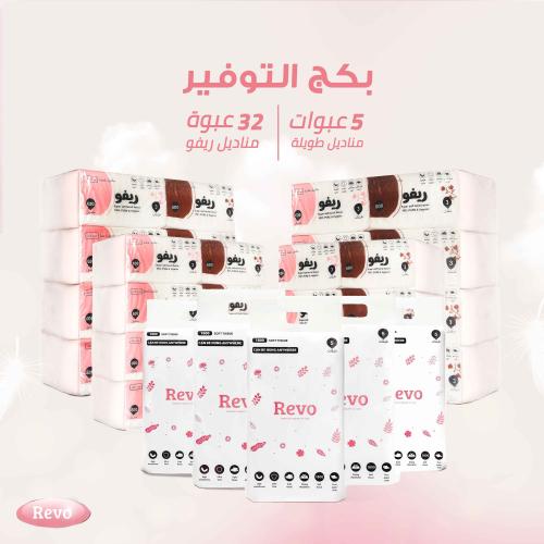 بكج التوفير