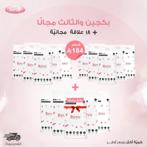بكج 15 عبوة + 18 علاقة مجانية