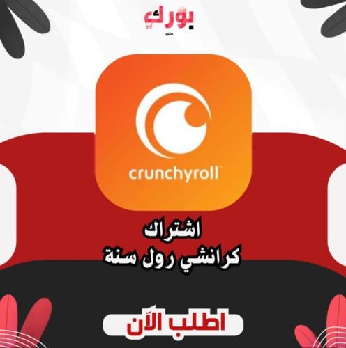 اشتراك كرانشي رول سنة 4k (تسليم فوري)