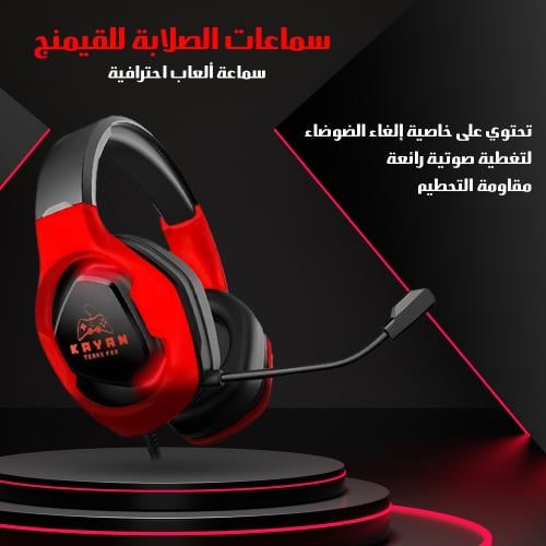 سماعات للقيمنج