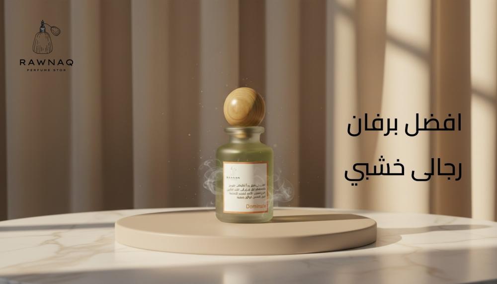 افضل برفان رجالى