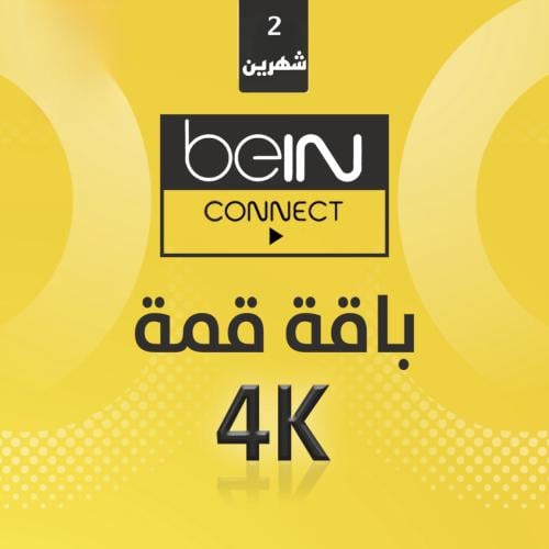 اشتراك bein connect كونكت شهرين