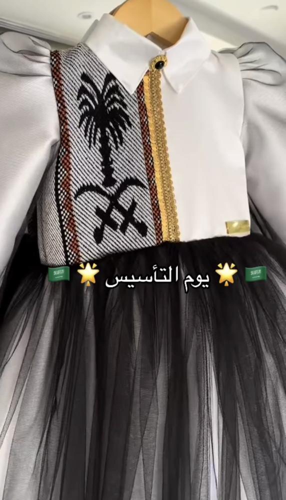 فستان يوم التاسيس