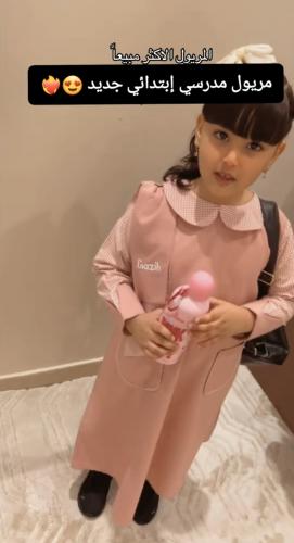 مريول ابتدايي تفصيل مع الاسم
