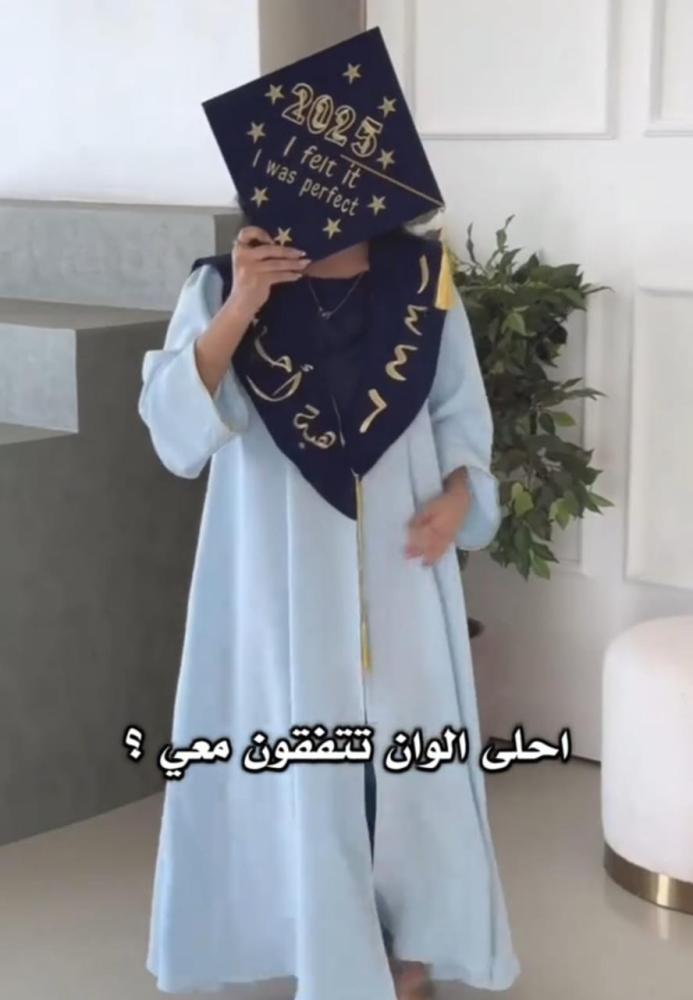 عباية تخرج