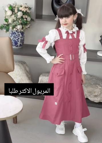 مريول ابتدايي تفصيل حسب الطلب