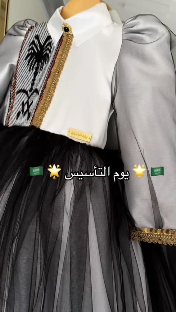 فستان يوم التاسيس