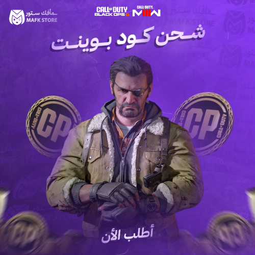 شحن كود بوينت CP | بلاك اوبس 6