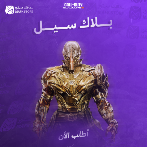 بلاك سيل الموسم الخامس | بلاك اوبس 6