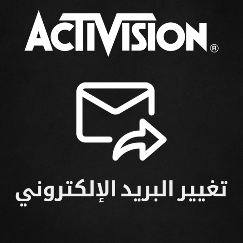 خدمة تغيير ايميل اكتفجن