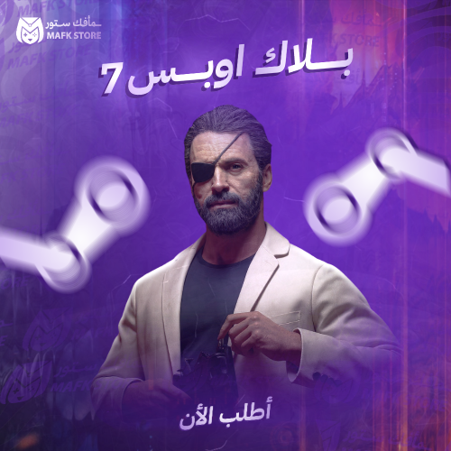 بلاك اوبس 7 النسخة العادية ستيم