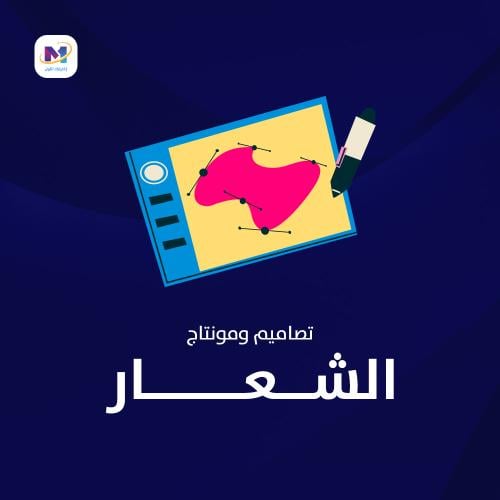 تصميم الشعار
