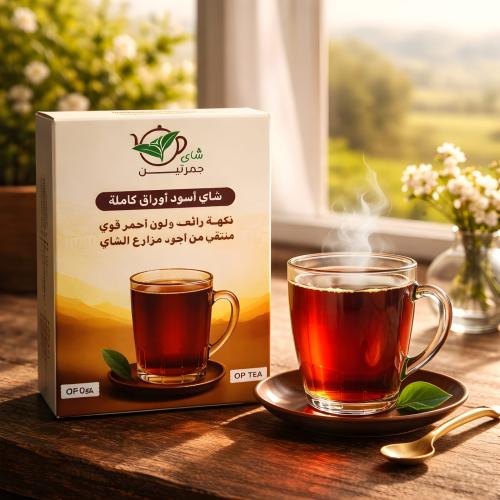 شاي جمرتين الفاخر 20 علبة مع كود خصم شاي جمرتين